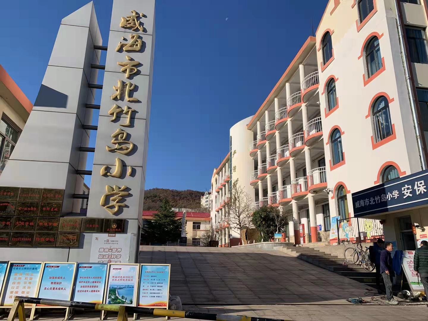 桥西北竹岛小学改造加固